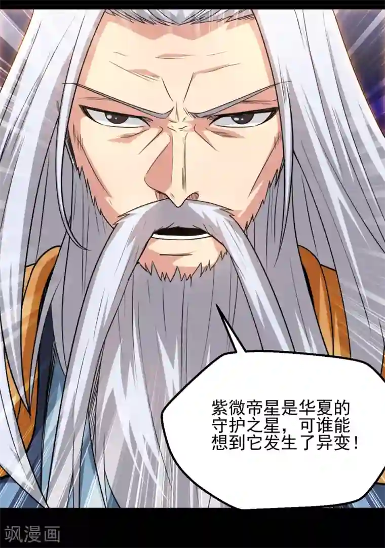 地府我开的第671话 冥界英魂