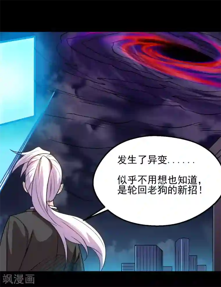 地府我开的第671话 冥界英魂