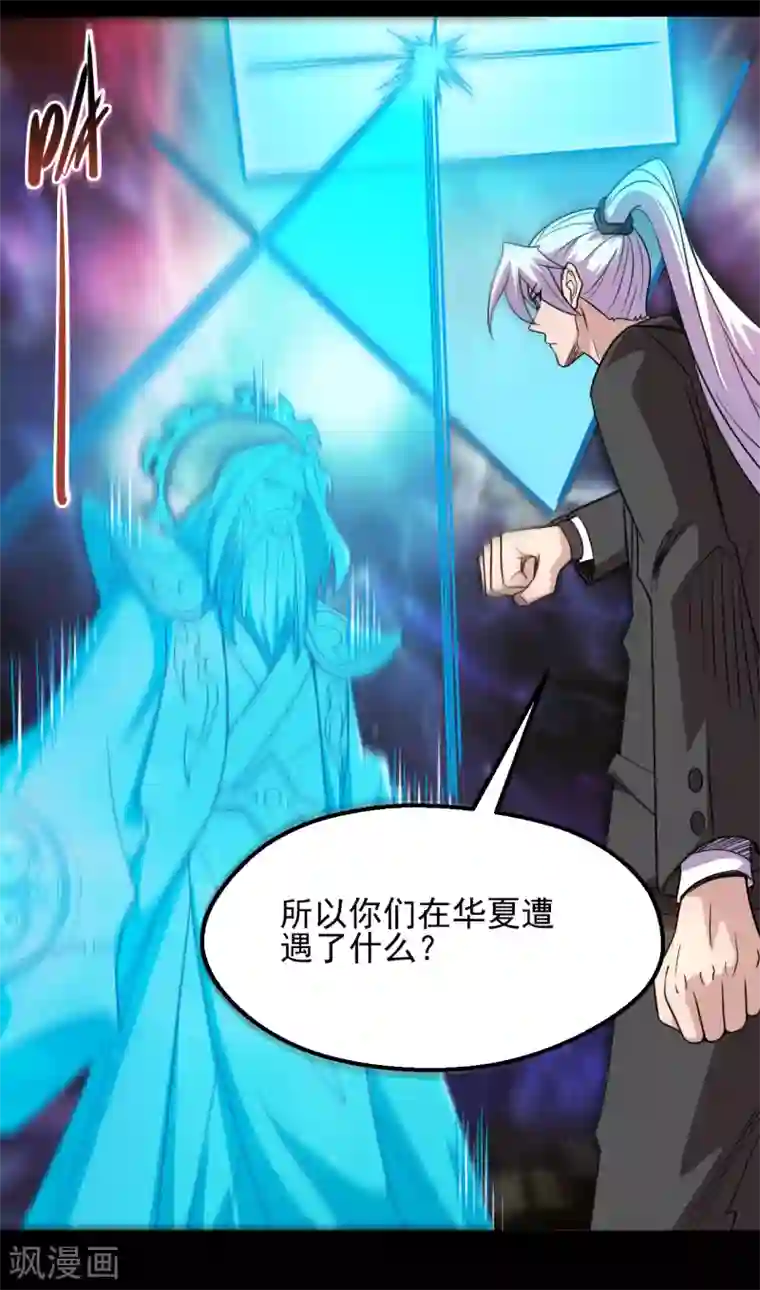 地府我开的第671话 冥界英魂