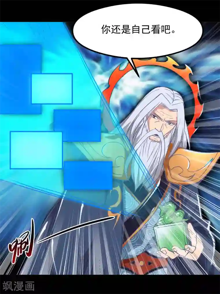 地府我开的第671话 冥界英魂