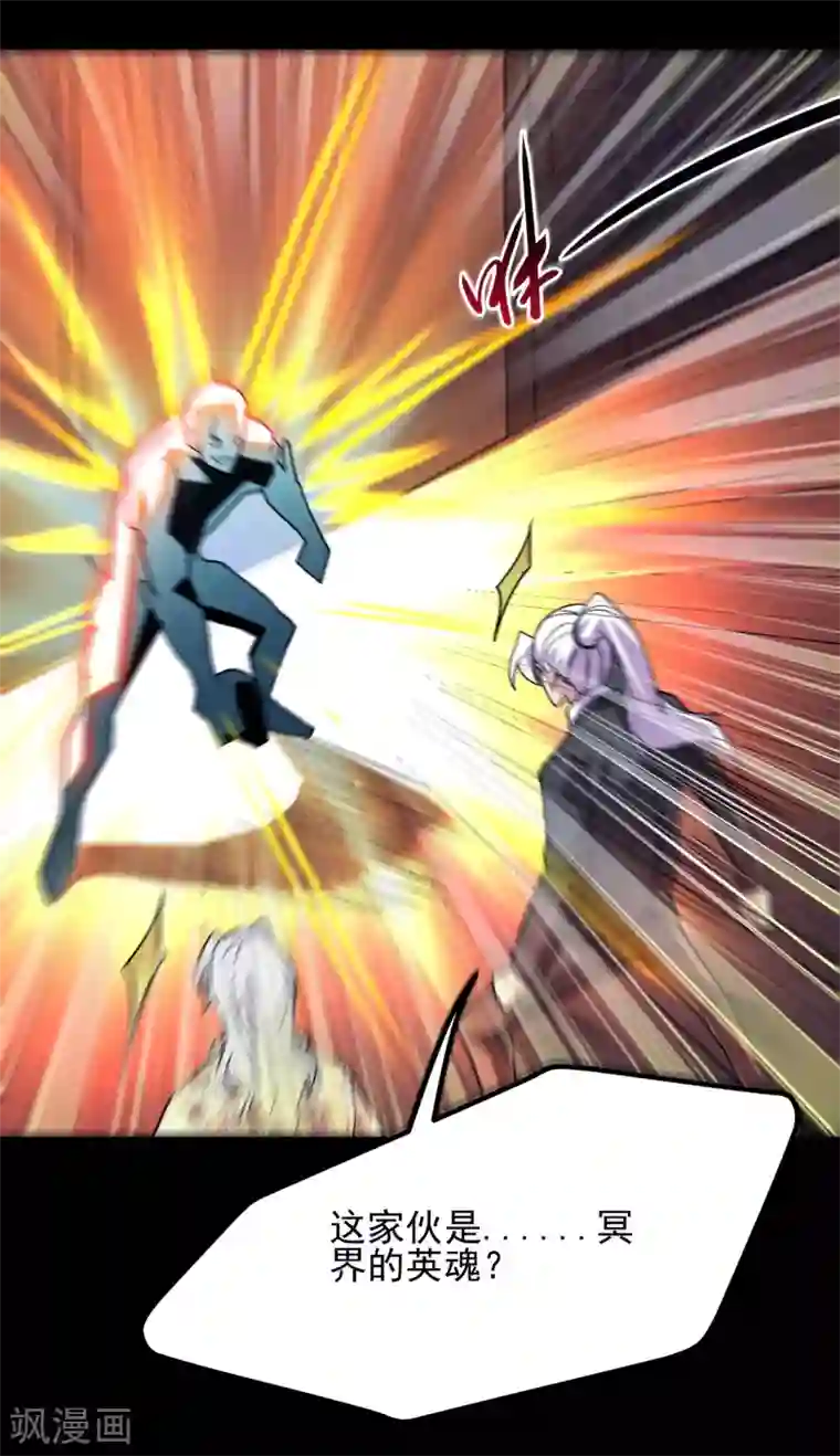 地府我开的第671话 冥界英魂