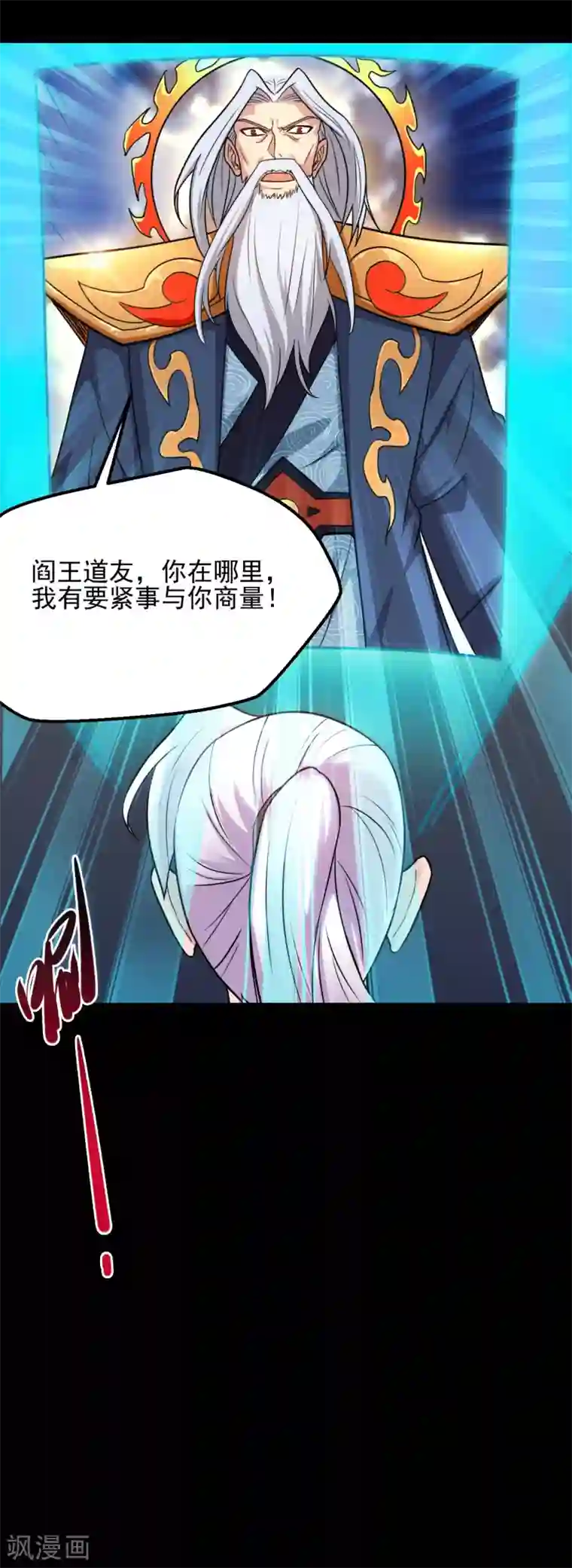 地府我开的第671话 冥界英魂