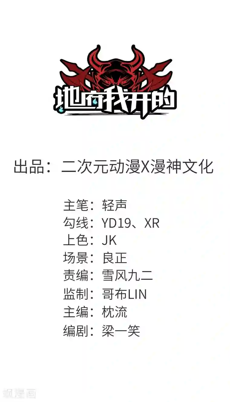 地府我开的第672话 归国