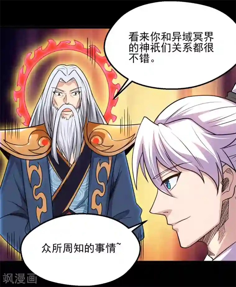 地府我开的第672话 归国