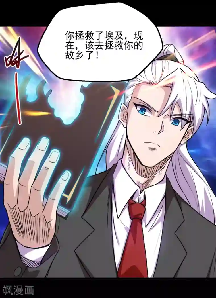 地府我开的第672话 归国