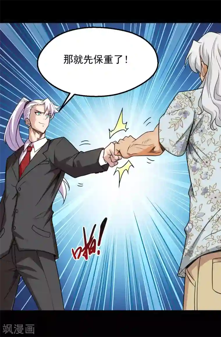 地府我开的第672话 归国