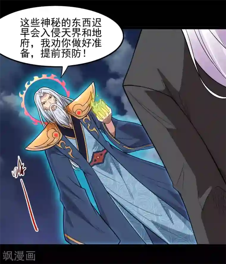 地府我开的第672话 归国