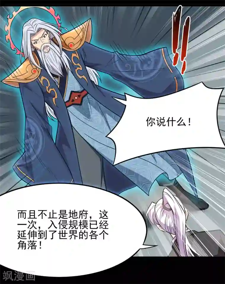 地府我开的第672话 归国