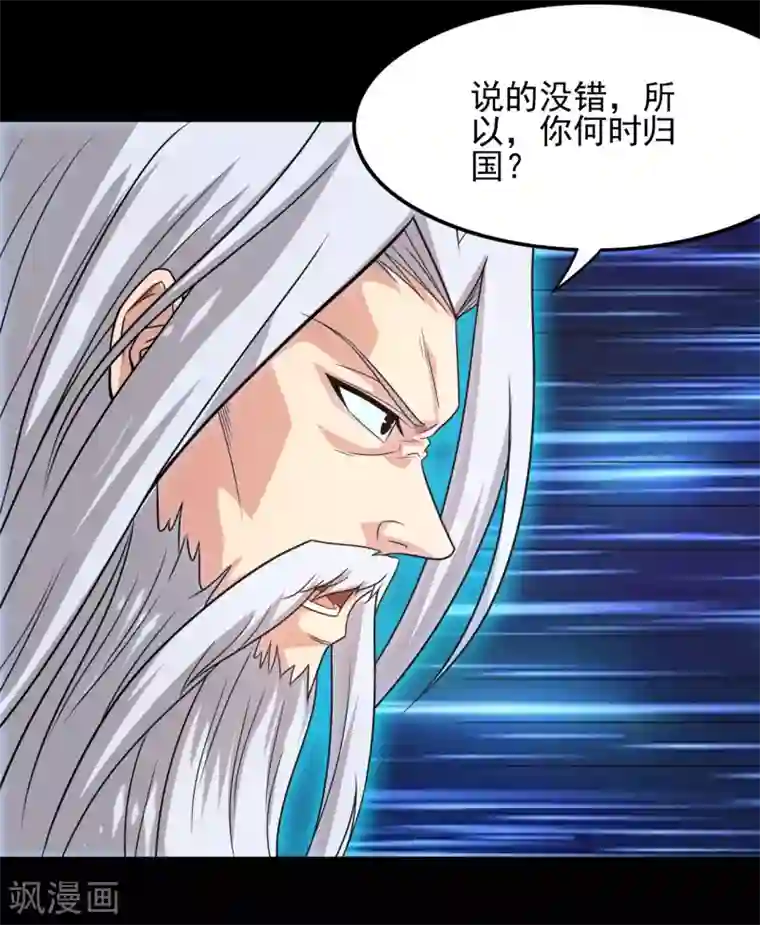 地府我开的第672话 归国