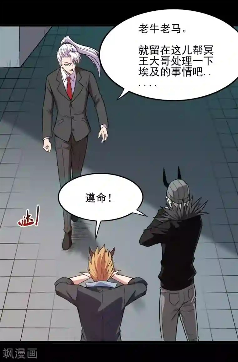 地府我开的第672话 归国