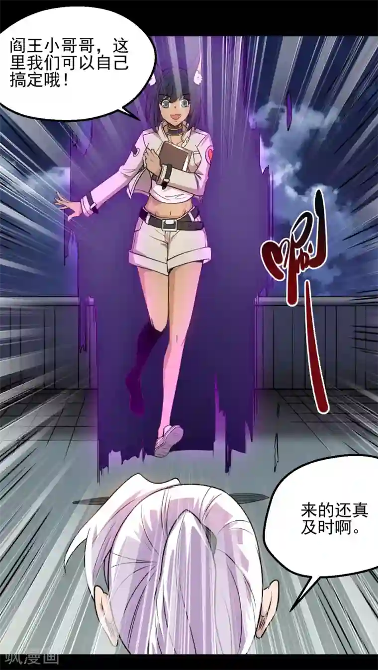 地府我开的第672话 归国