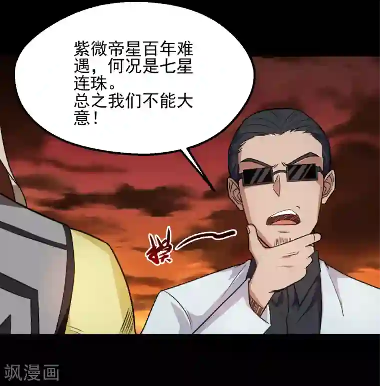 地府我开的第673话 火卵