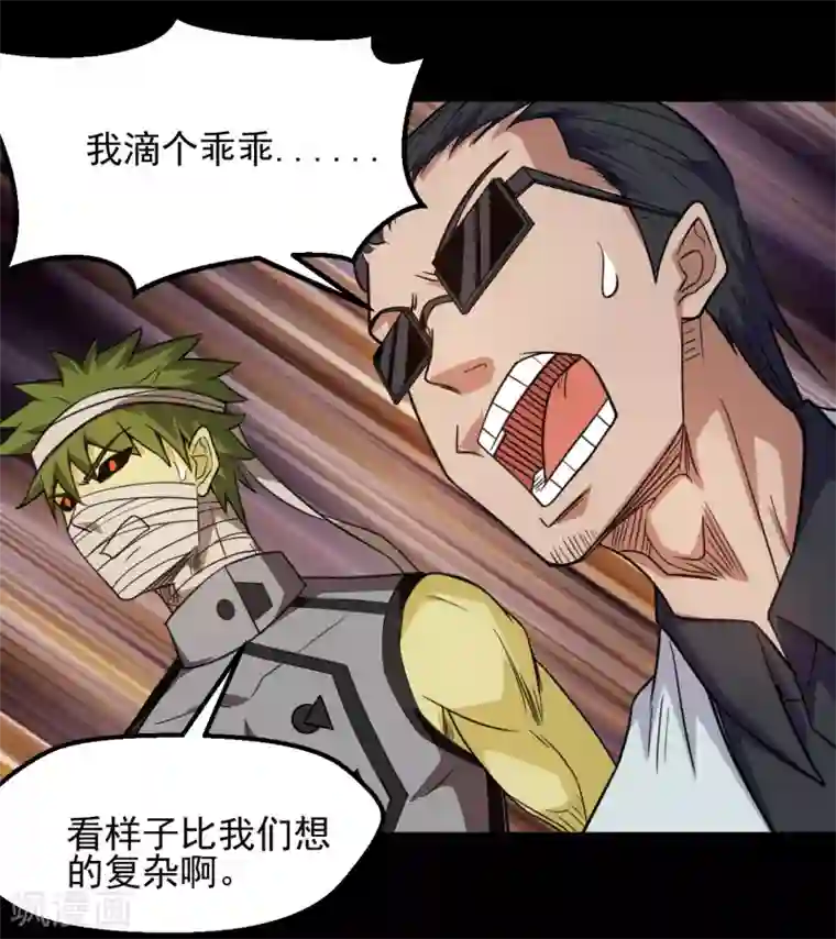 地府我开的第673话 火卵