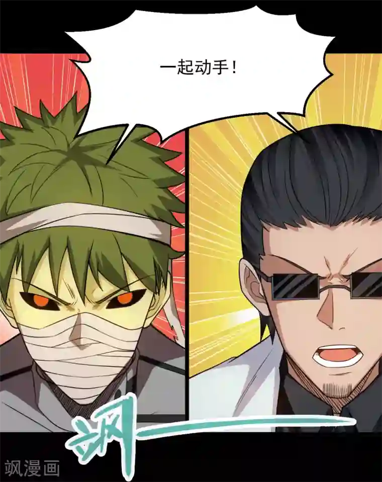 地府我开的第673话 火卵