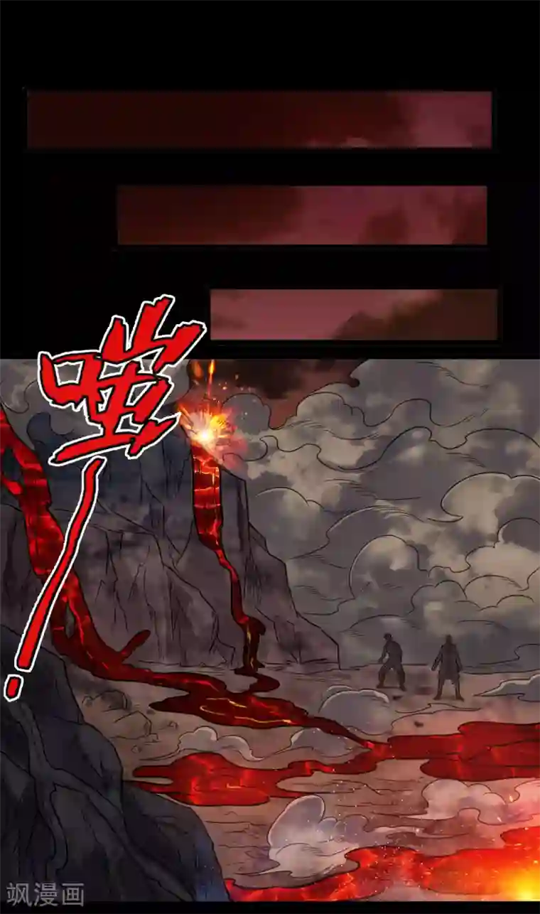 地府我开的第673话 火卵