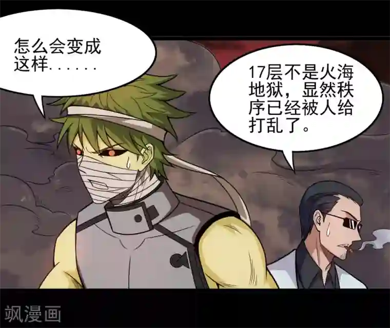 地府我开的第673话 火卵