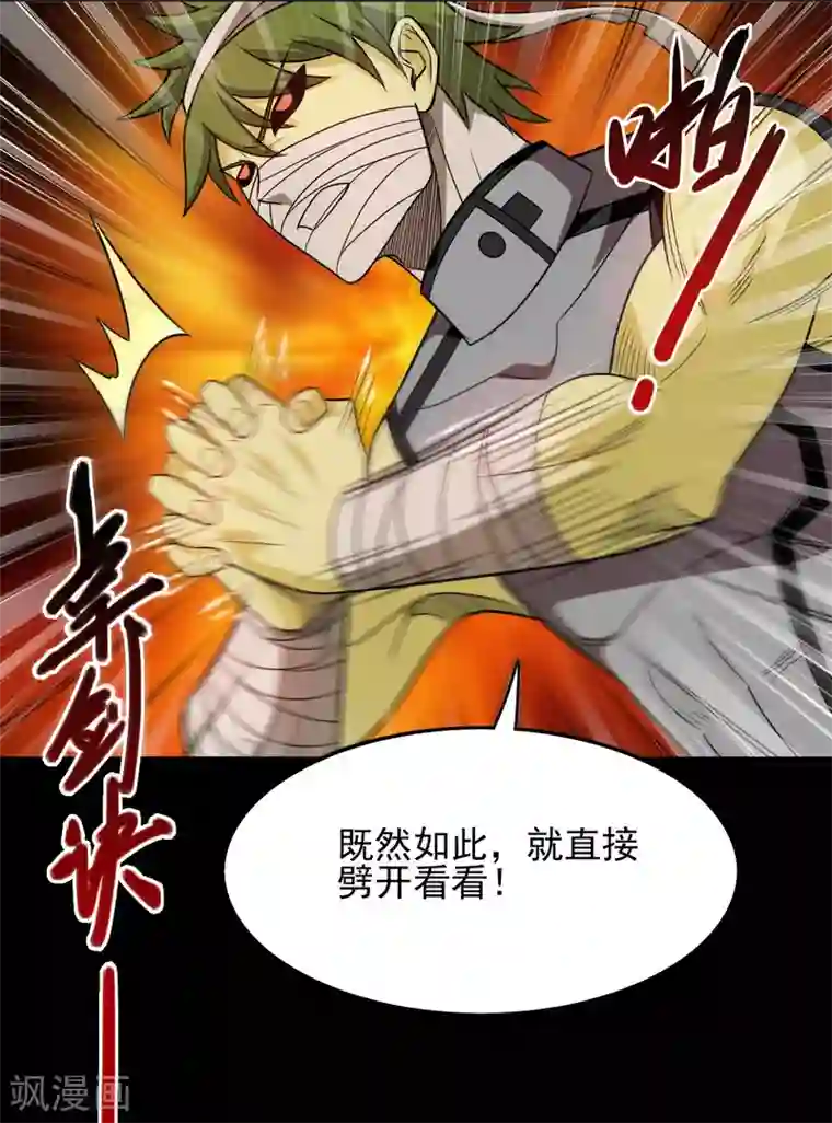 地府我开的第673话 火卵