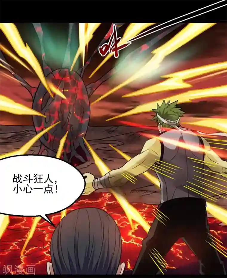 地府我开的第673话 火卵