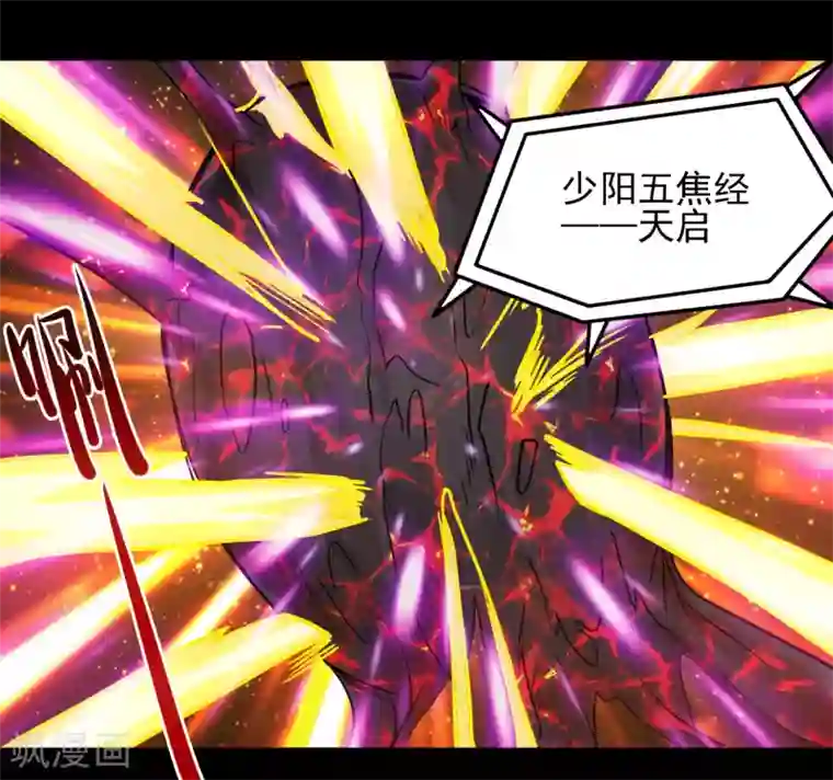 地府我开的第673话 火卵