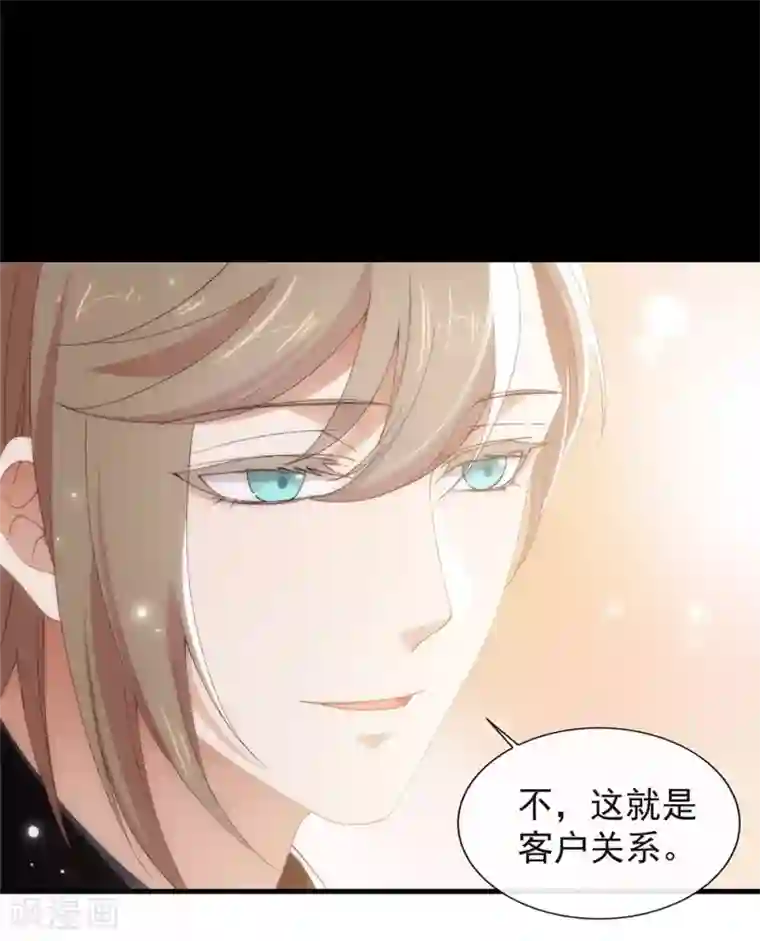 我与玛丽苏女主抢男友第124话 我不要做他的客户！