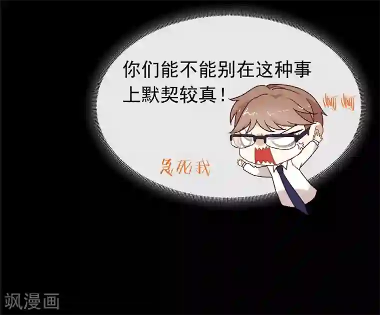 我与玛丽苏女主抢男友第124话 我不要做他的客户！