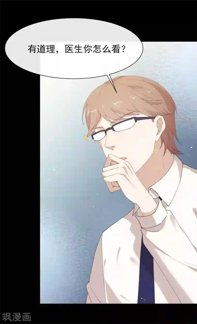 我与玛丽苏女主抢男友第124话 我不要做他的客户！