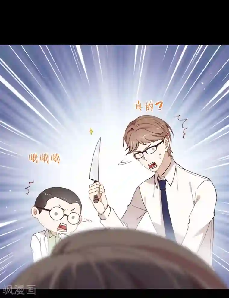 我与玛丽苏女主抢男友第124话 我不要做他的客户！