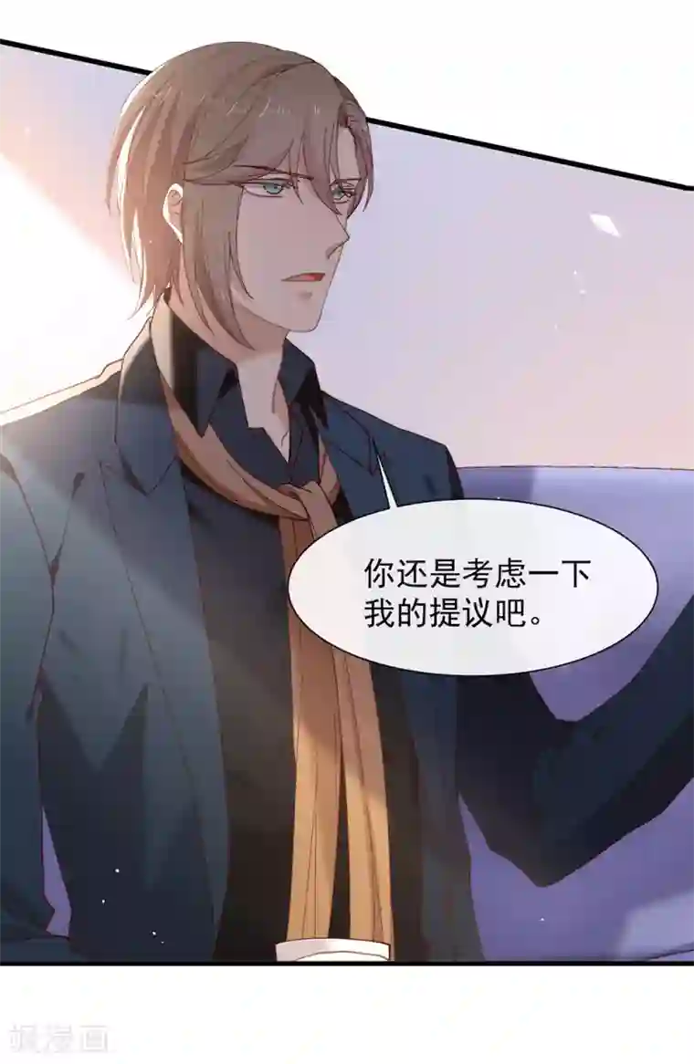 我与玛丽苏女主抢男友第124话 我不要做他的客户！