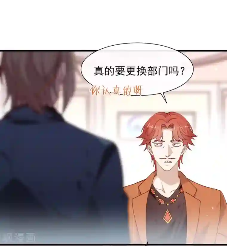 我与玛丽苏女主抢男友第124话 我不要做他的客户！