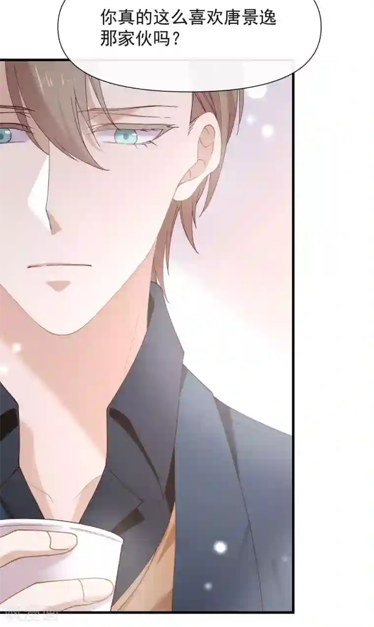 我与玛丽苏女主抢男友第124话 我不要做他的客户！