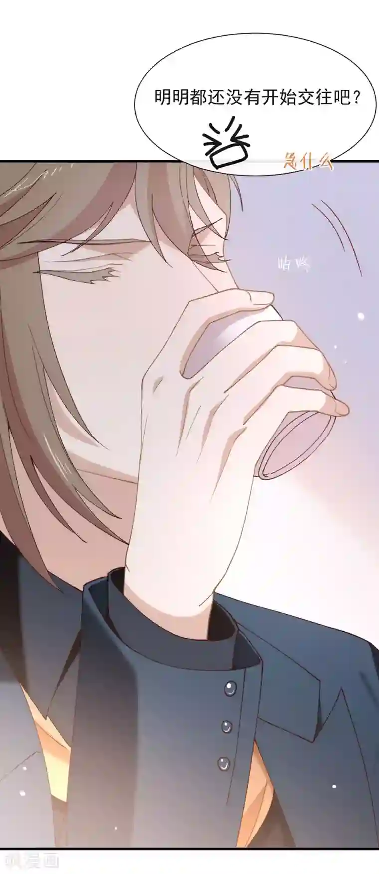 我与玛丽苏女主抢男友第124话 我不要做他的客户！