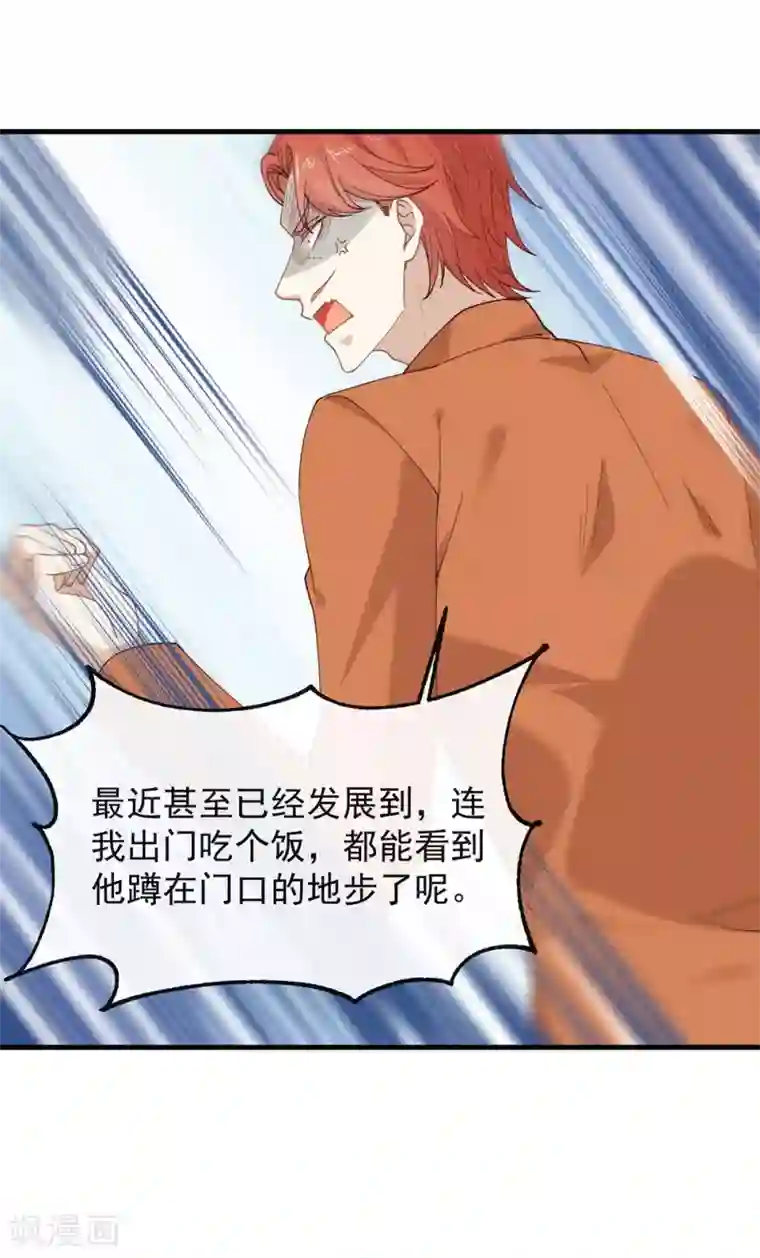 我与玛丽苏女主抢男友第124话 我不要做他的客户！