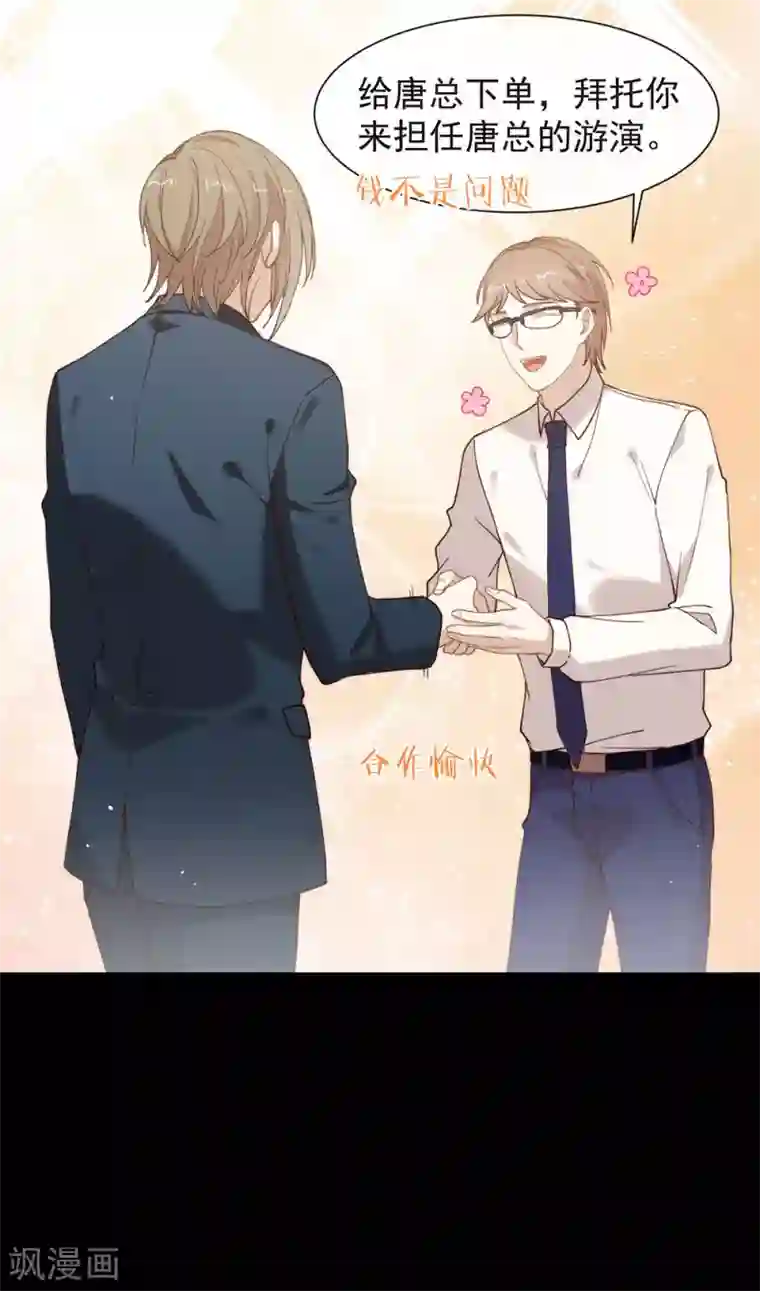 我与玛丽苏女主抢男友第124话 我不要做他的客户！