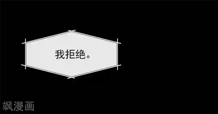 我与玛丽苏女主抢男友第124话 我不要做他的客户！