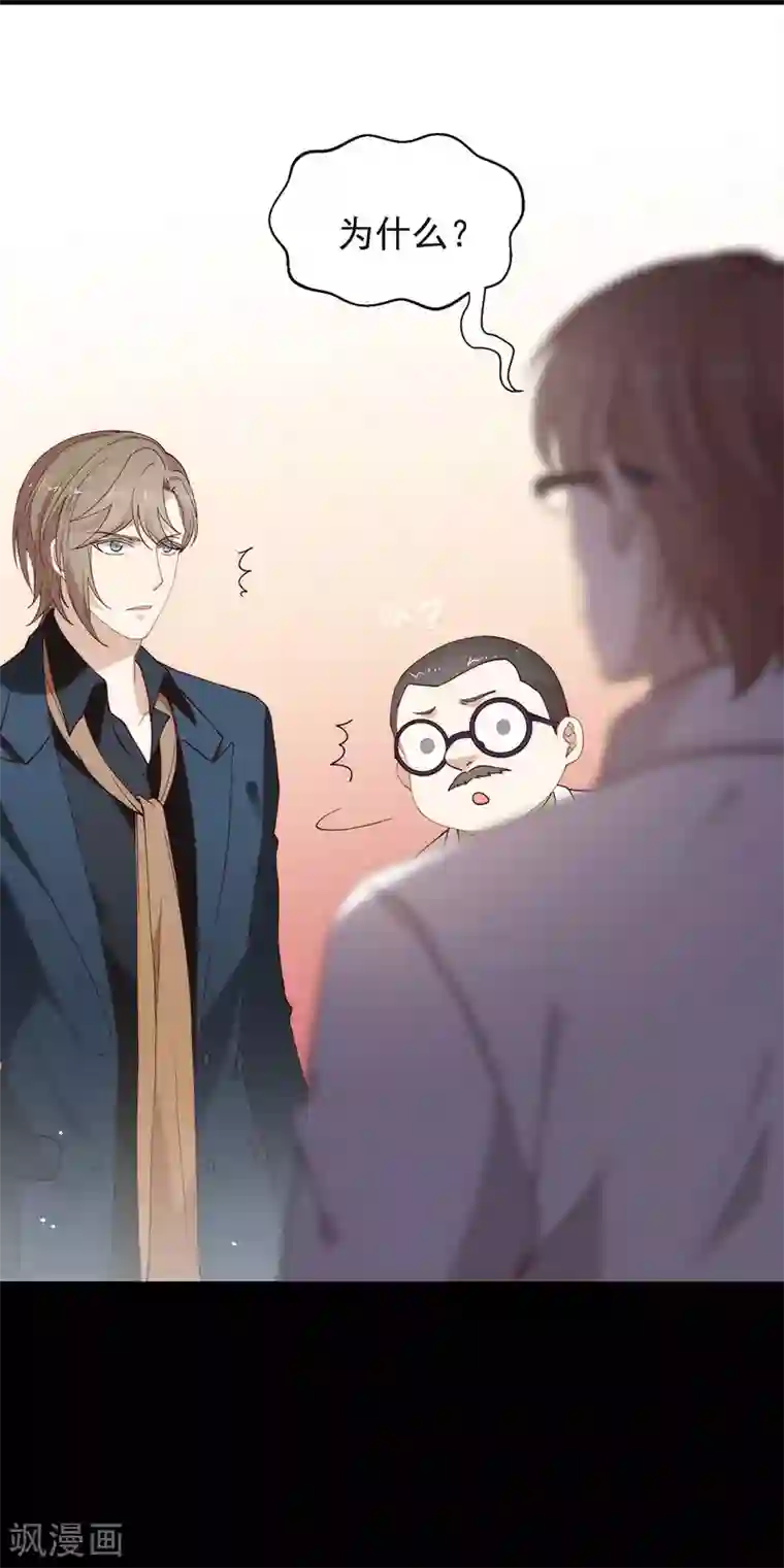 我与玛丽苏女主抢男友第124话 我不要做他的客户！