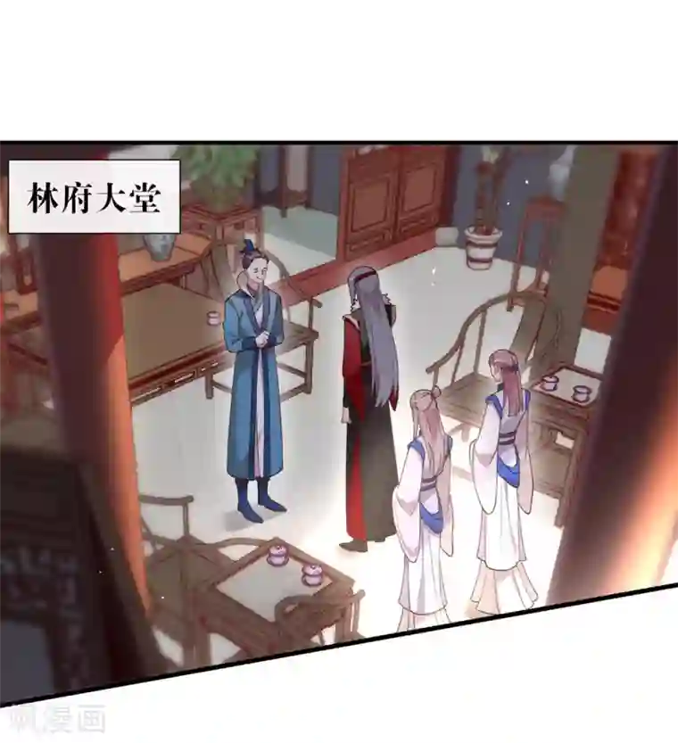 我与玛丽苏女主抢男友第125话 我怎么会是一把剑？