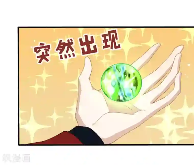 我与玛丽苏女主抢男友第125话 我怎么会是一把剑？