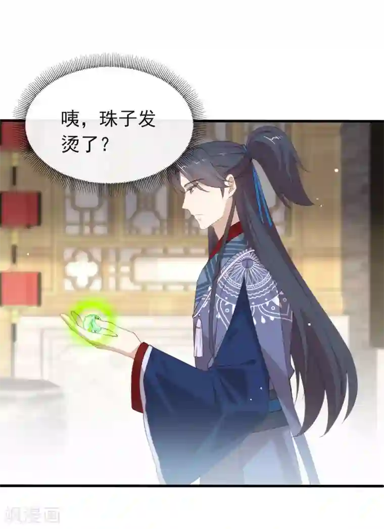 我与玛丽苏女主抢男友第125话 我怎么会是一把剑？