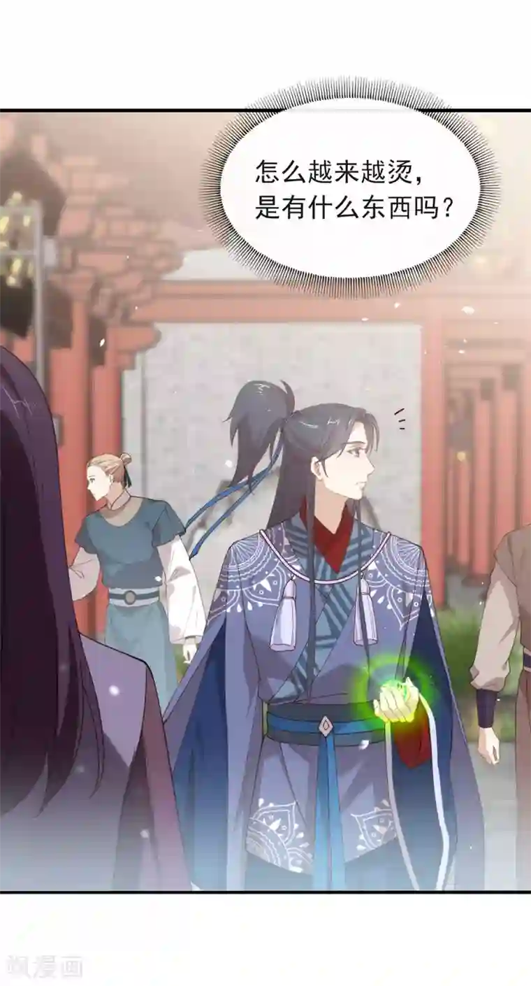 我与玛丽苏女主抢男友第125话 我怎么会是一把剑？