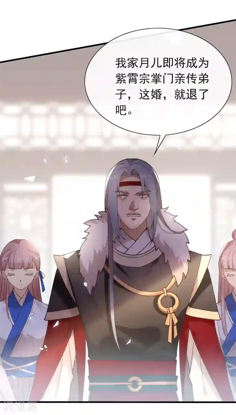 我与玛丽苏女主抢男友第125话 我怎么会是一把剑？