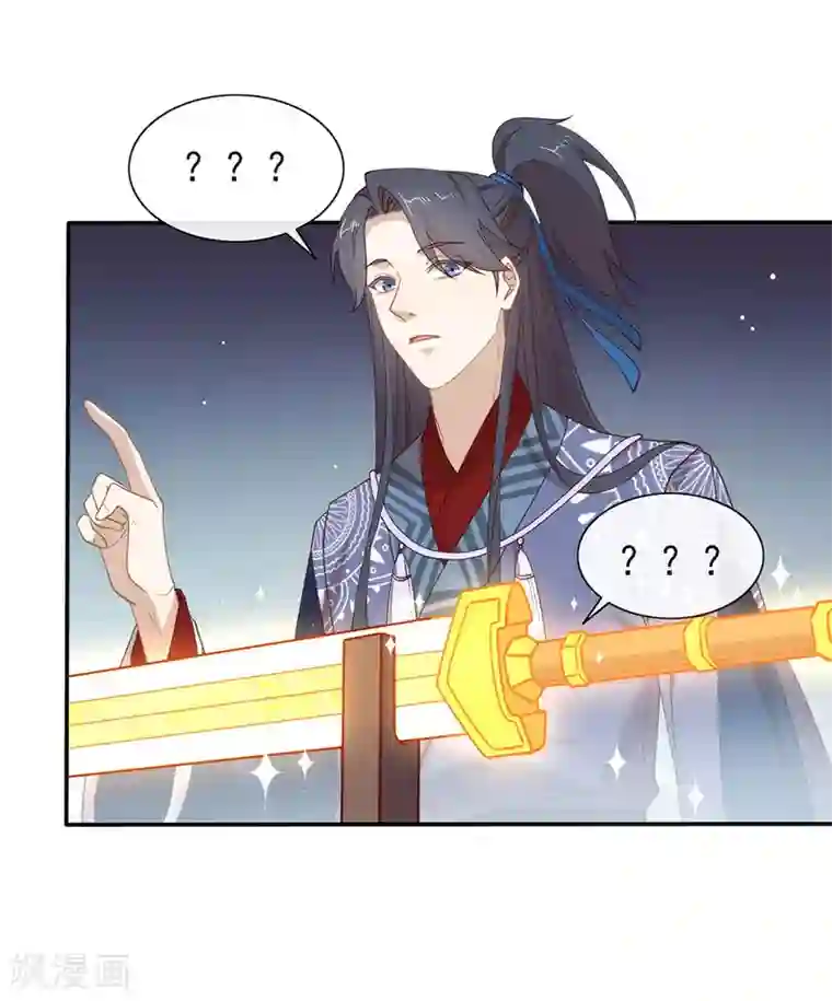 我与玛丽苏女主抢男友第125话 我怎么会是一把剑？