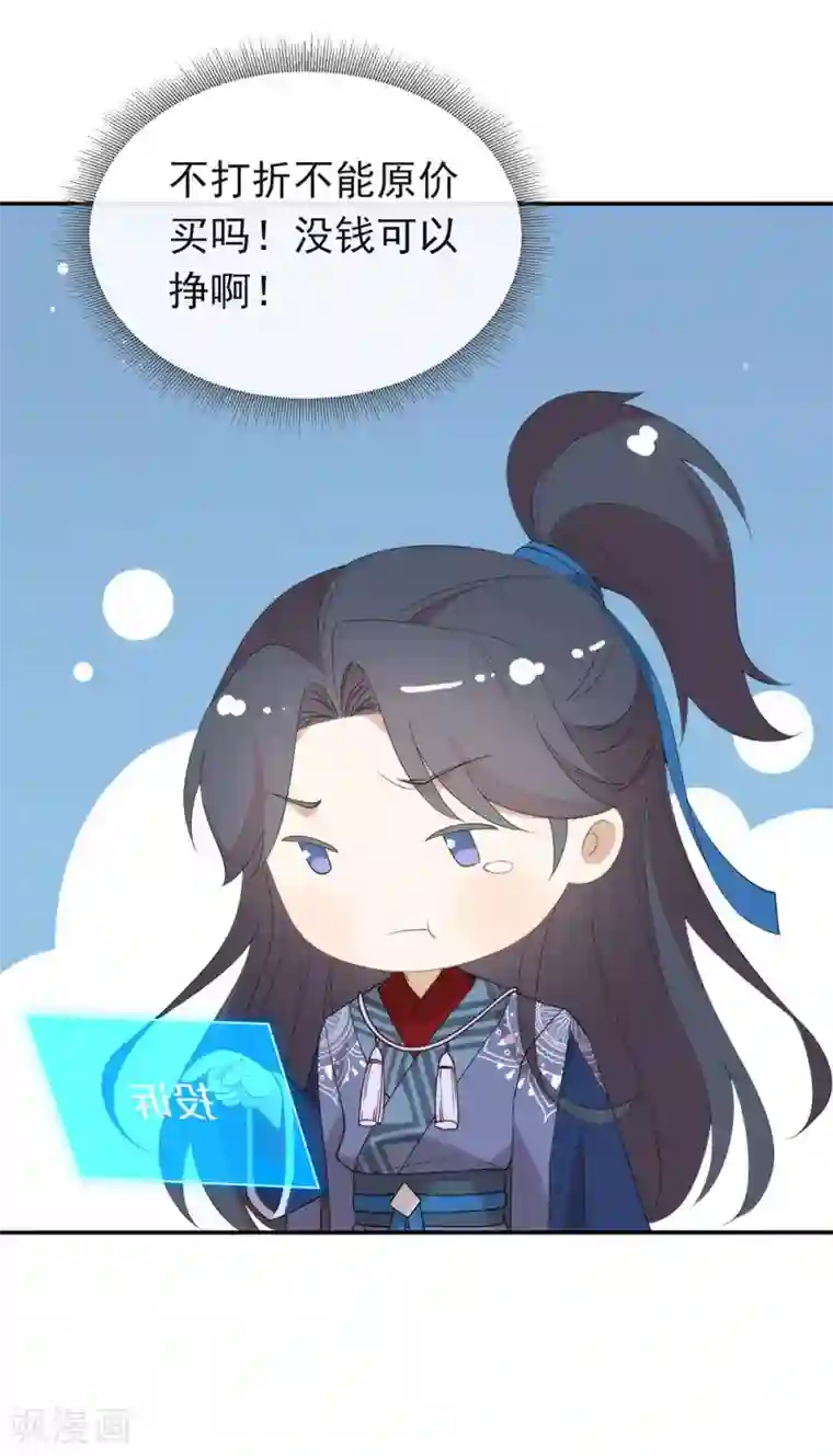 我与玛丽苏女主抢男友第125话 我怎么会是一把剑？