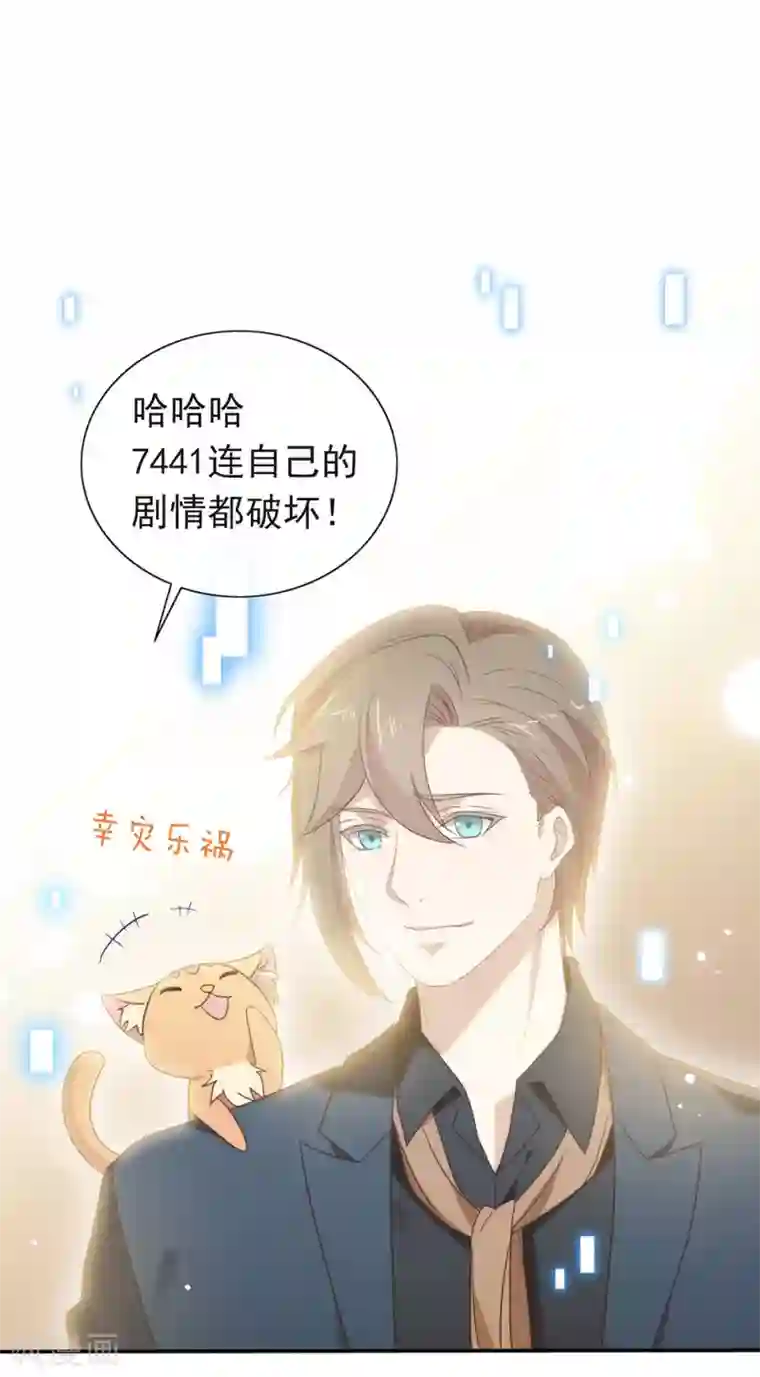 我与玛丽苏女主抢男友第125话 我怎么会是一把剑？