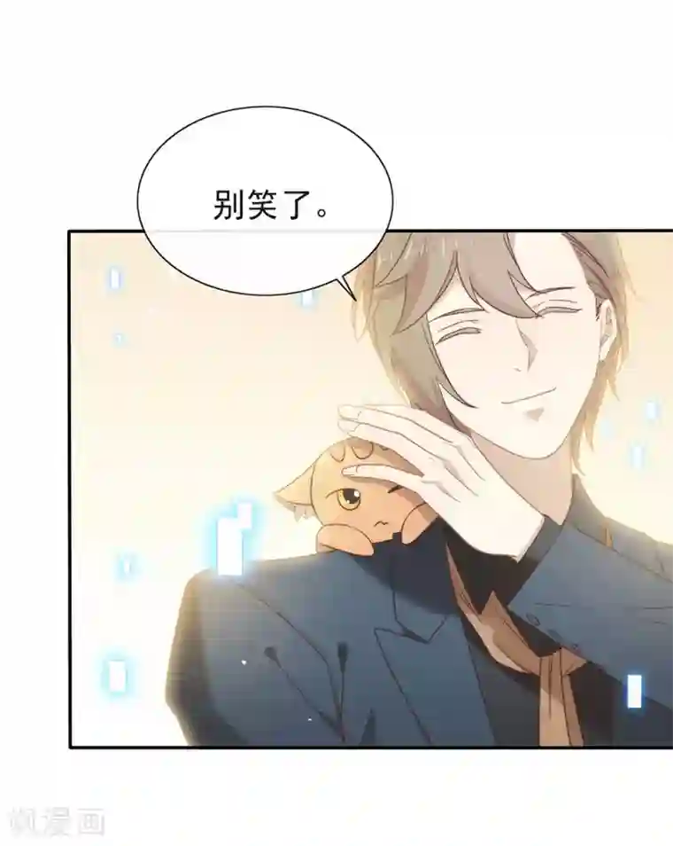 我与玛丽苏女主抢男友第125话 我怎么会是一把剑？