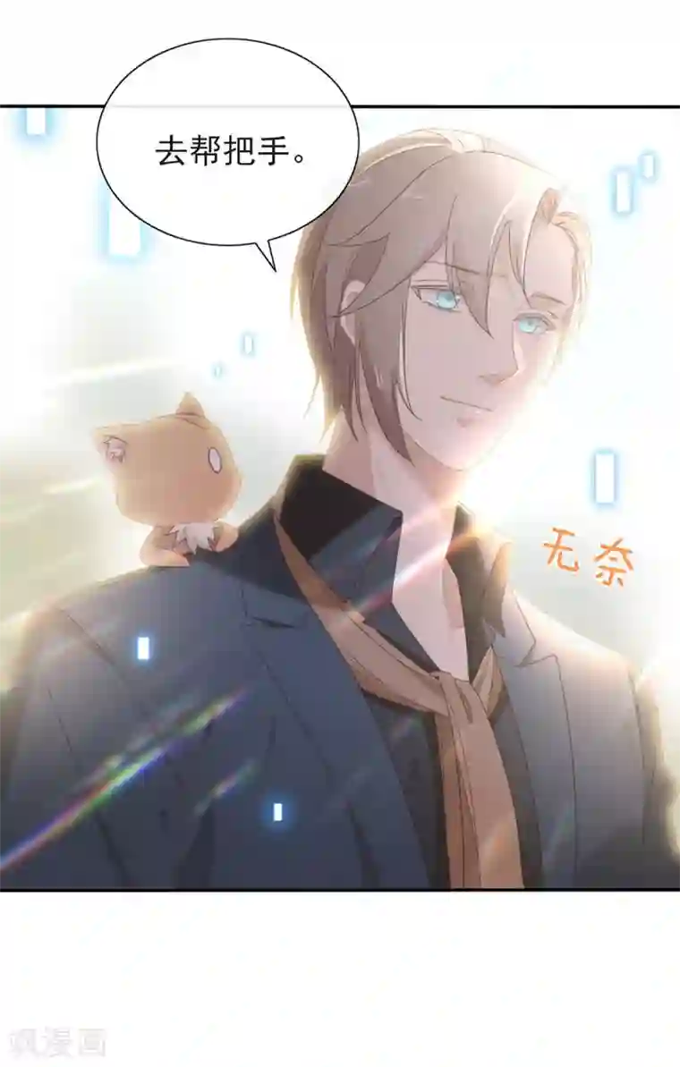 我与玛丽苏女主抢男友第125话 我怎么会是一把剑？