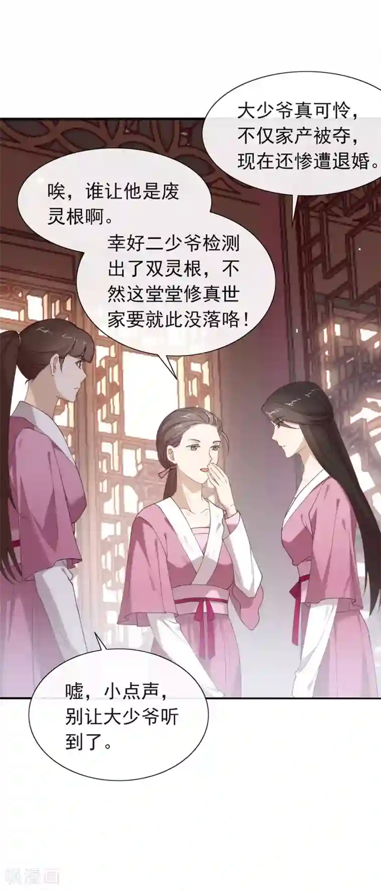 我与玛丽苏女主抢男友第125话 我怎么会是一把剑？