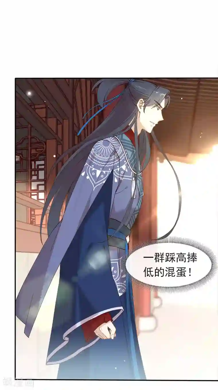 我与玛丽苏女主抢男友第125话 我怎么会是一把剑？