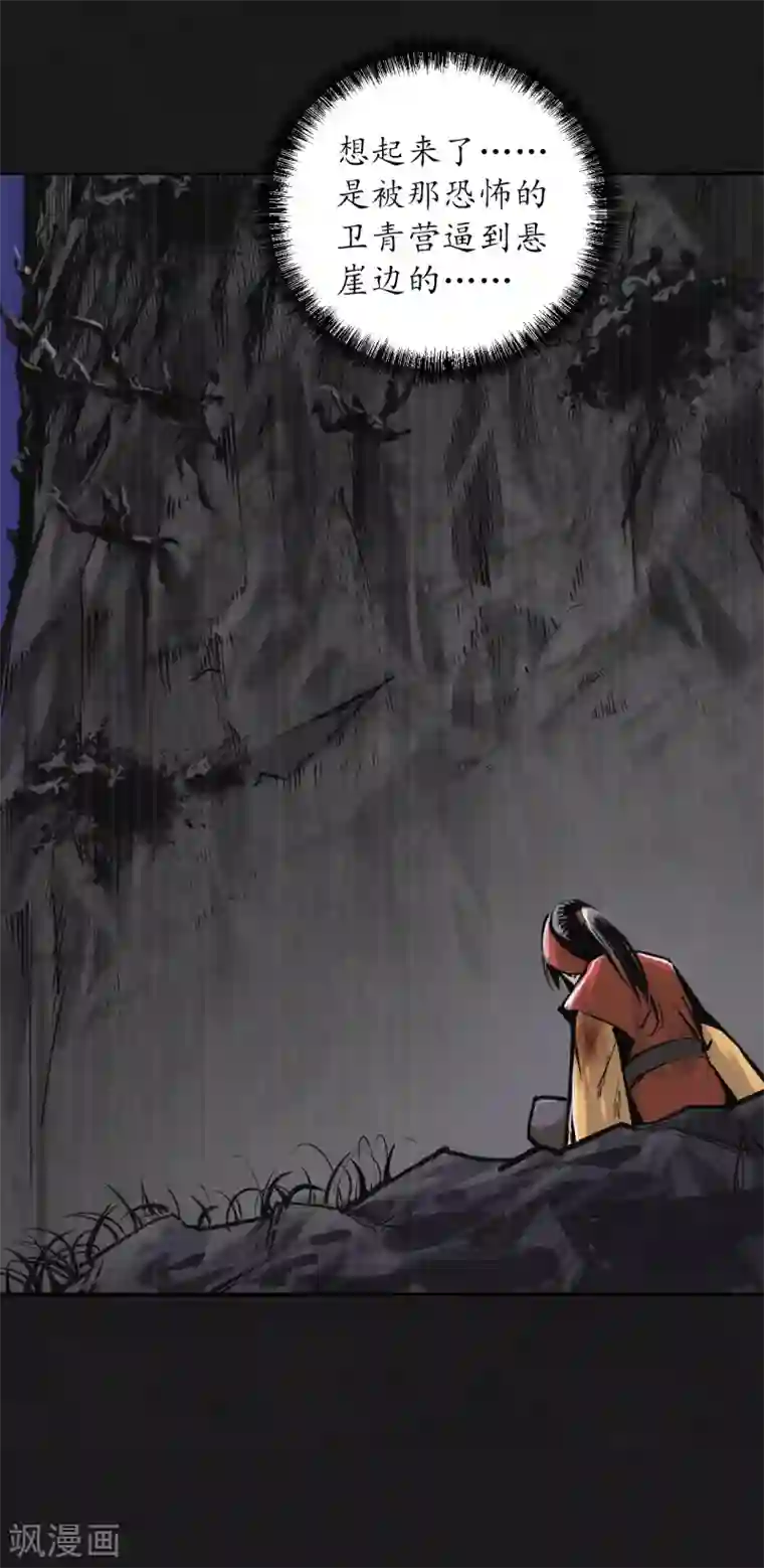 藏锋行第120话 鼓唇弄舌