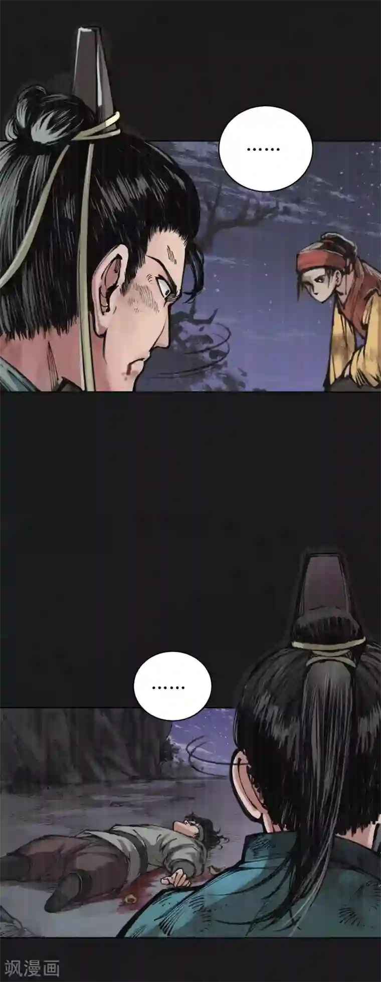 藏锋行第120话 鼓唇弄舌