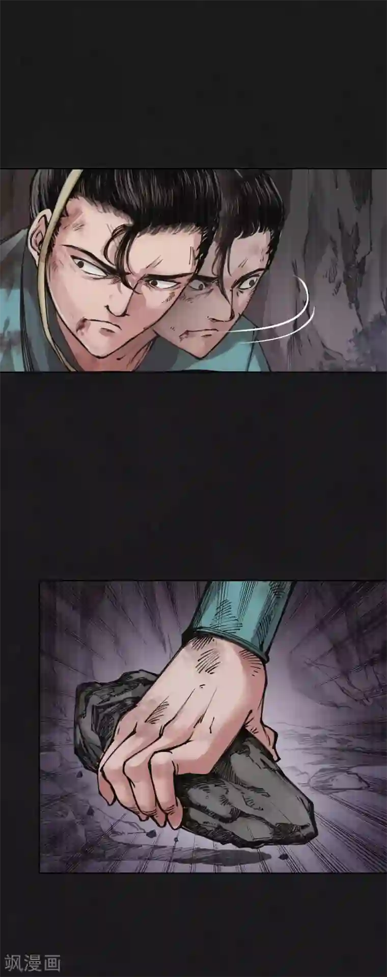 藏锋行第120话 鼓唇弄舌